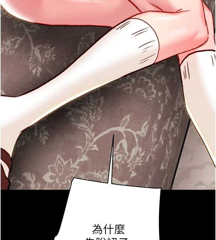 第55话-曹家特製鲜嫩姐妹丼 - 第39.jpg页