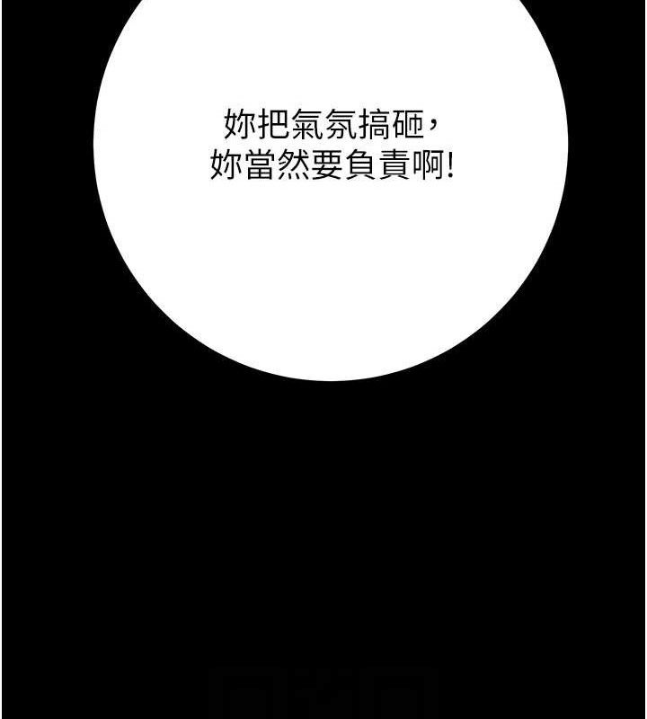 第55话-曹家特製鲜嫩姐妹丼 - 第44.jpg页