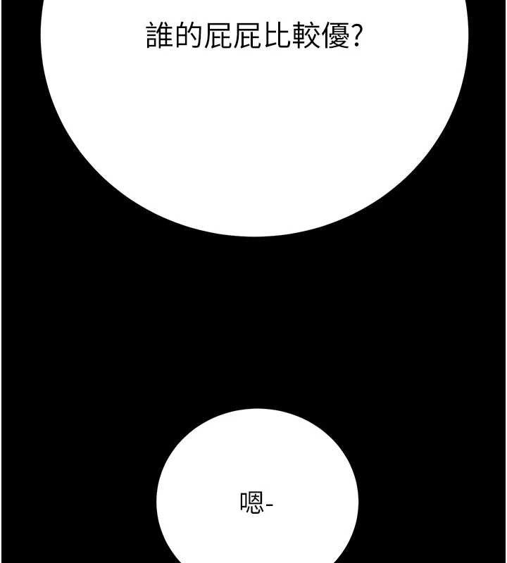 第55话-曹家特製鲜嫩姐妹丼 - 第49.jpg页