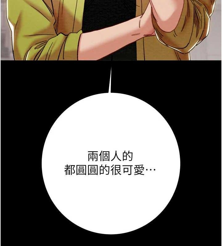 第55话-曹家特製鲜嫩姐妹丼 - 第51.jpg页