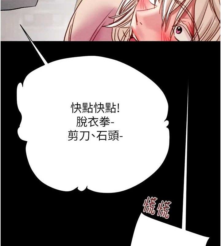 第55话-曹家特製鲜嫩姐妹丼 - 第57.jpg页