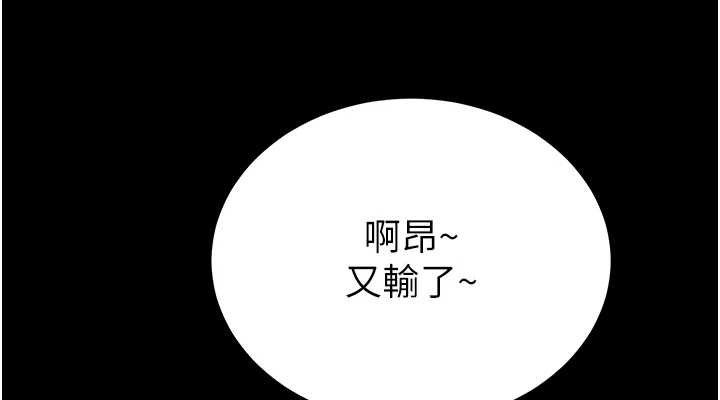 第55话-曹家特製鲜嫩姐妹丼 - 第76.jpg页