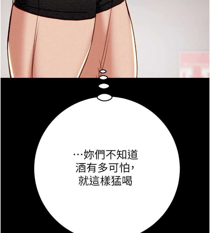 第55话-曹家特製鲜嫩姐妹丼 - 第85.jpg页