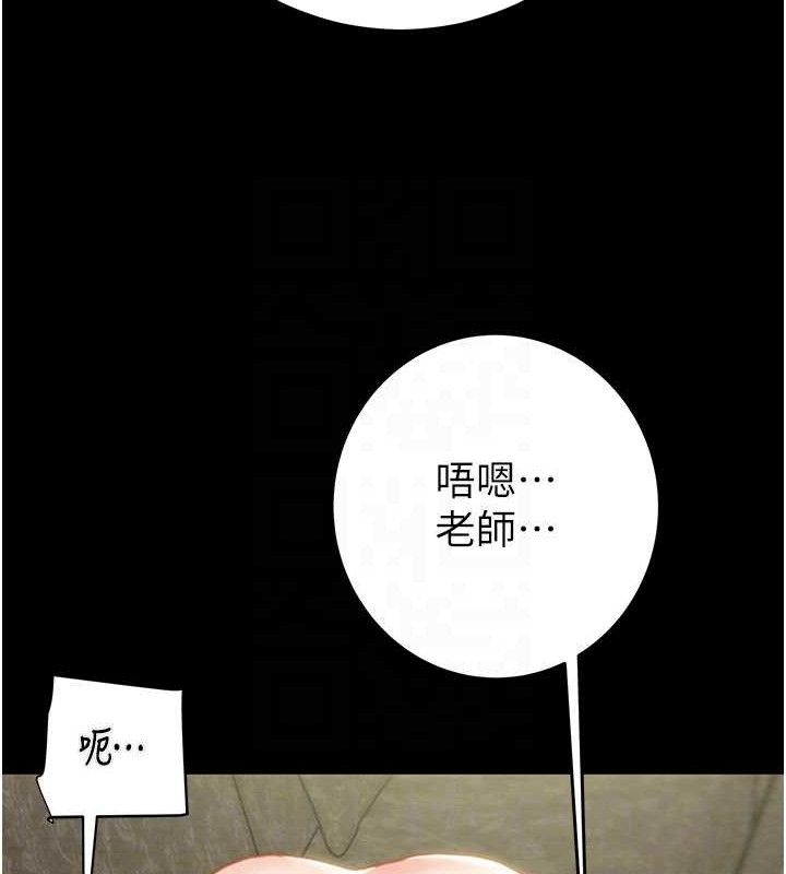 第55话-曹家特製鲜嫩姐妹丼 - 第86.jpg页