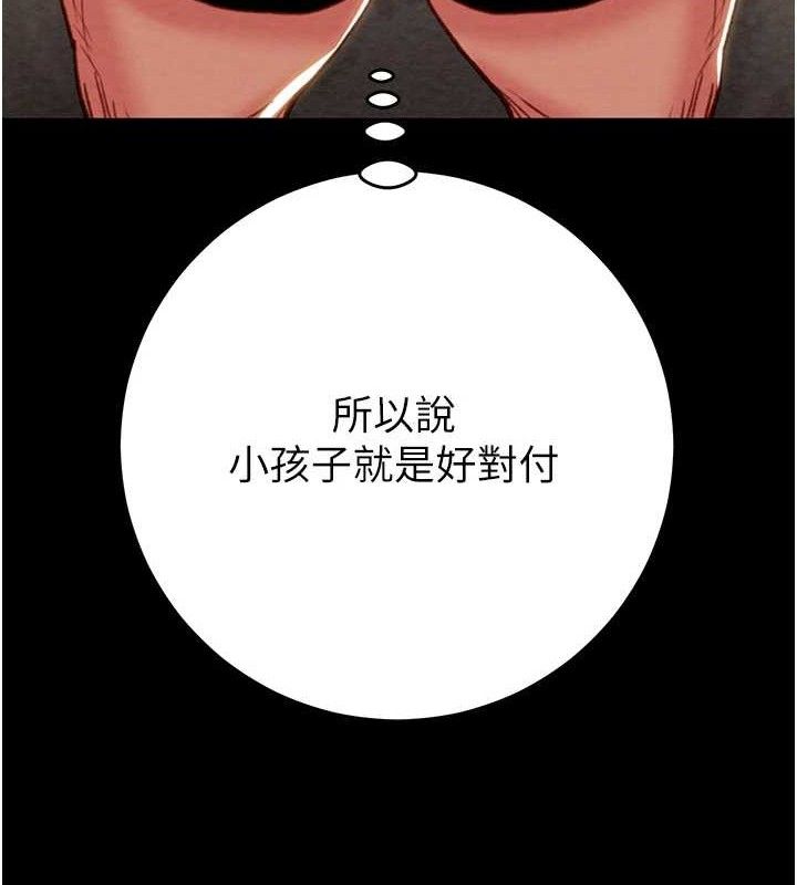 第55话-曹家特製鲜嫩姐妹丼 - 第91.jpg页