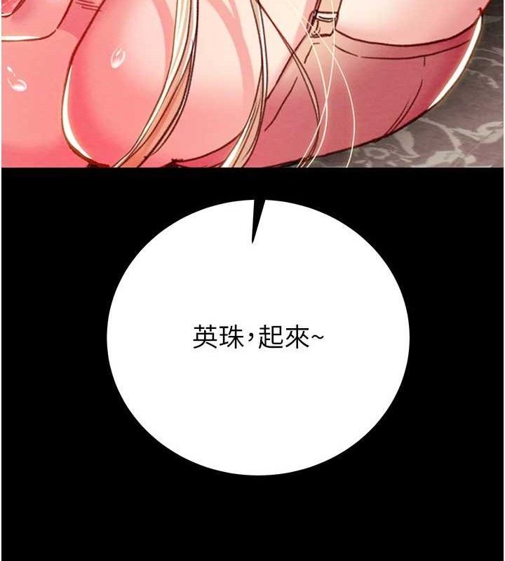 第55话-曹家特製鲜嫩姐妹丼 - 第104.jpg页