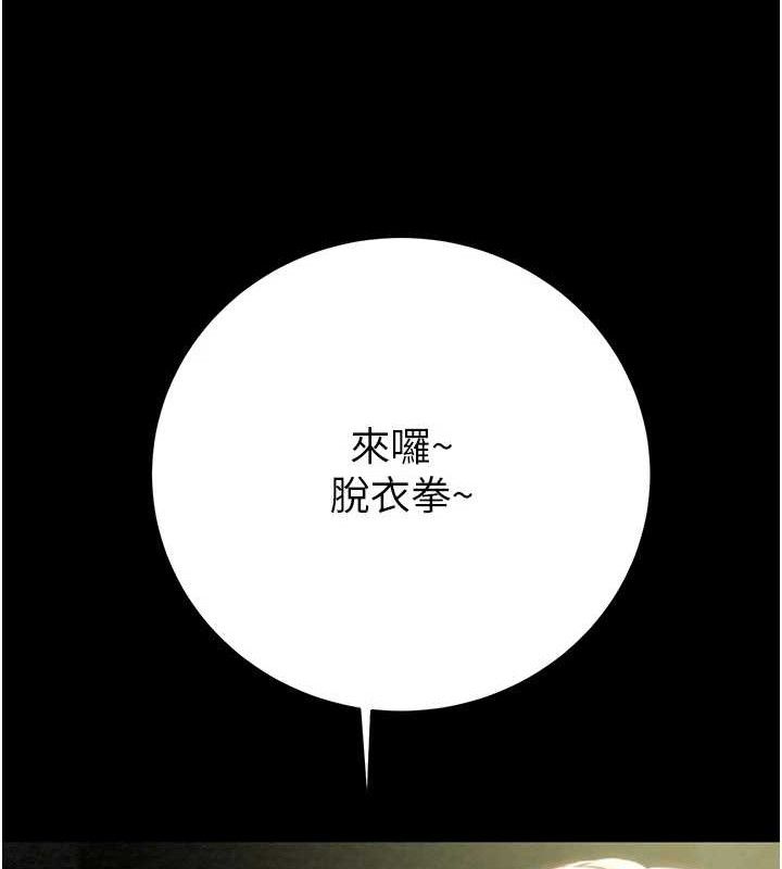 第55话-曹家特製鲜嫩姐妹丼 - 第105.jpg页