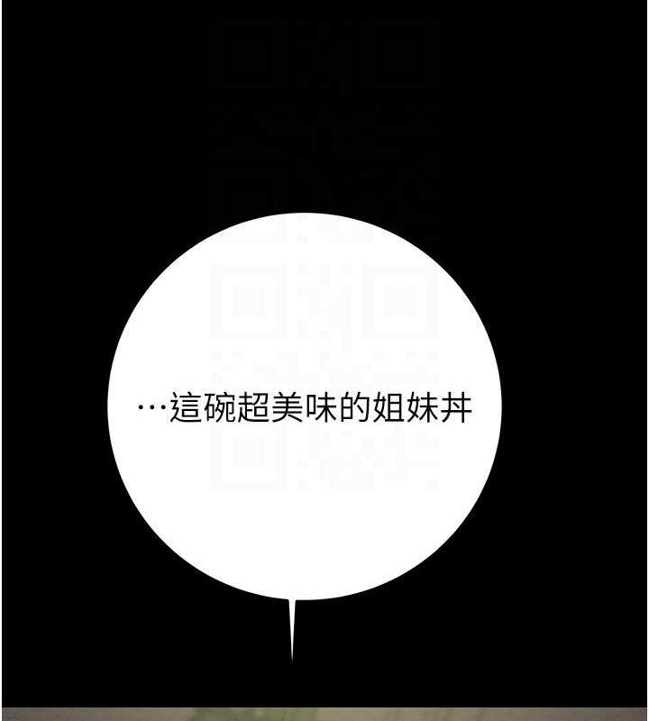 第55话-曹家特製鲜嫩姐妹丼 - 第109.jpg页