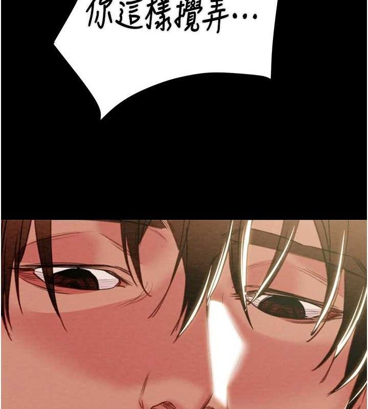第55话-曹家特製鲜嫩姐妹丼 - 第118.jpg页