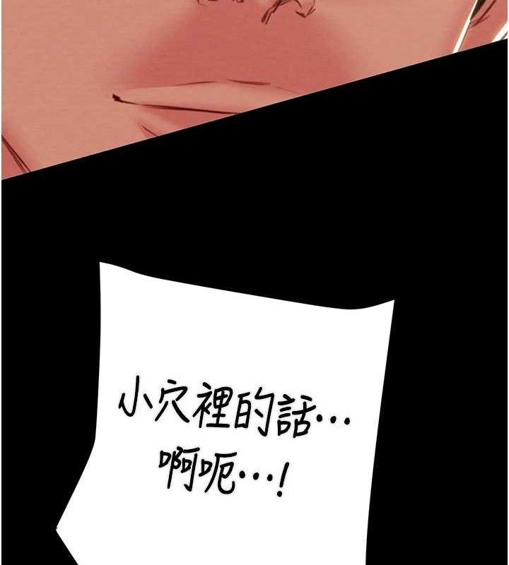第55话-曹家特製鲜嫩姐妹丼 - 第119.jpg页