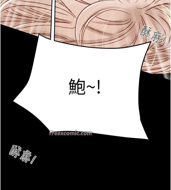 第55话-曹家特製鲜嫩姐妹丼 - 第126.jpg页