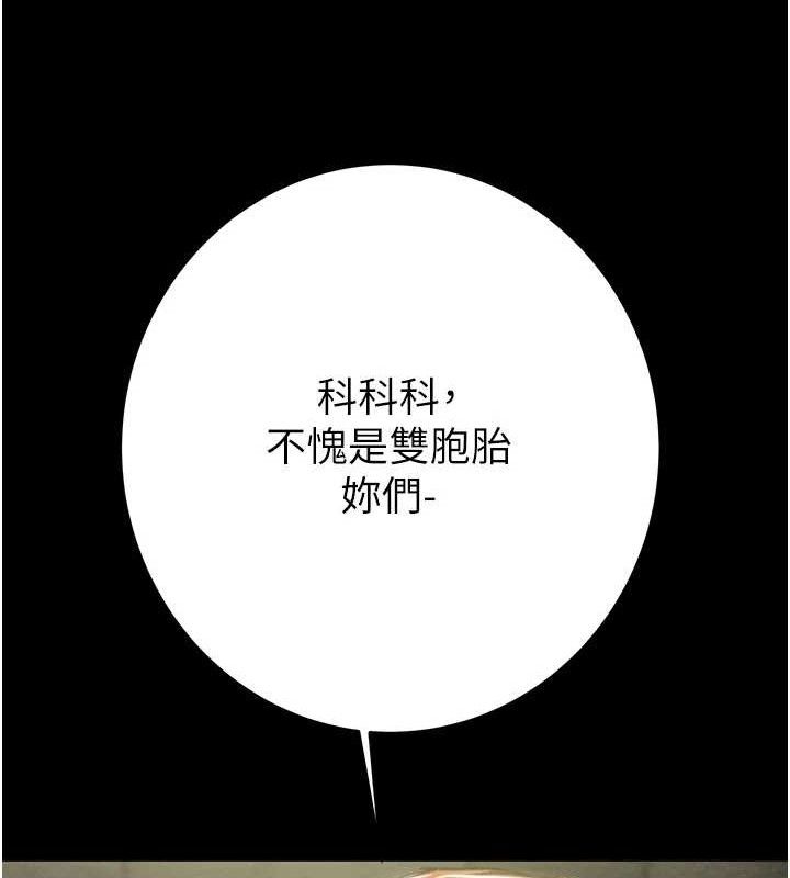 第55话-曹家特製鲜嫩姐妹丼 - 第131.jpg页