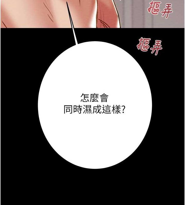第55话-曹家特製鲜嫩姐妹丼 - 第133.jpg页