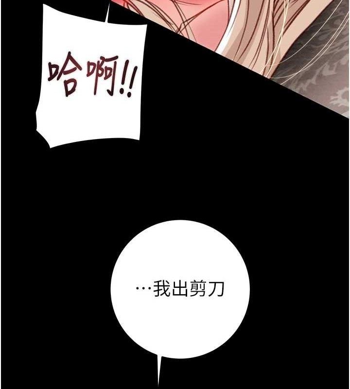 第55话-曹家特製鲜嫩姐妹丼 - 第151.jpg页