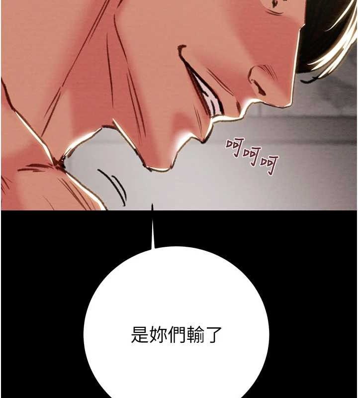 第55话-曹家特製鲜嫩姐妹丼 - 第153.jpg页