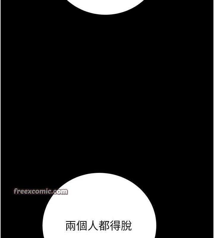 第55话-曹家特製鲜嫩姐妹丼 - 第154.jpg页