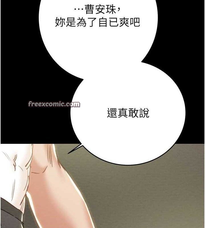 第55话-曹家特製鲜嫩姐妹丼 - 第168.jpg页