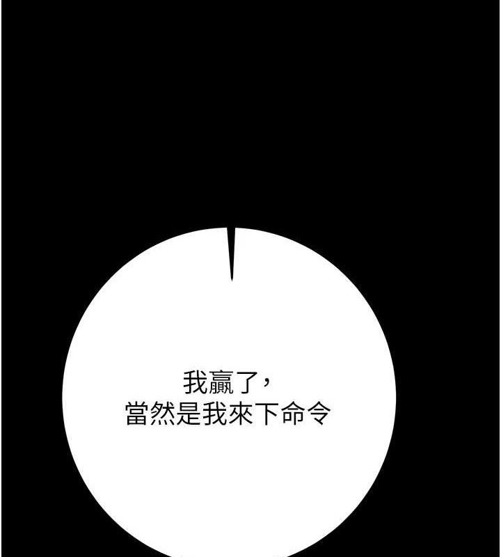 第55话-曹家特製鲜嫩姐妹丼 - 第171.jpg页