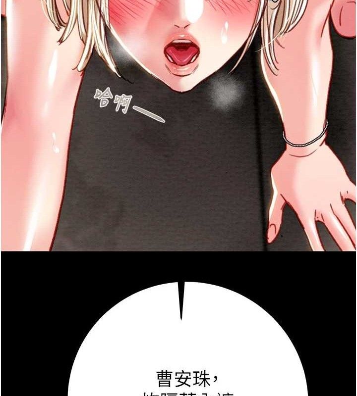 第55话-曹家特製鲜嫩姐妹丼 - 第173.jpg页