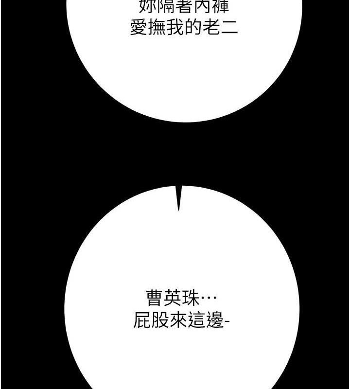 第55话-曹家特製鲜嫩姐妹丼 - 第174.jpg页