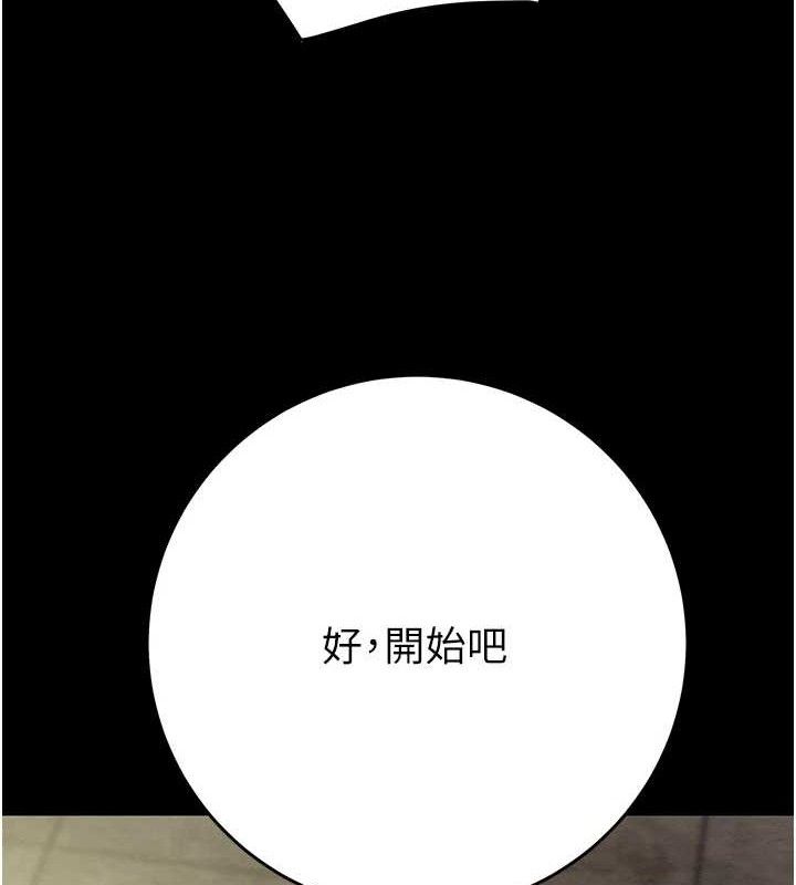 第55话-曹家特製鲜嫩姐妹丼 - 第177.jpg页