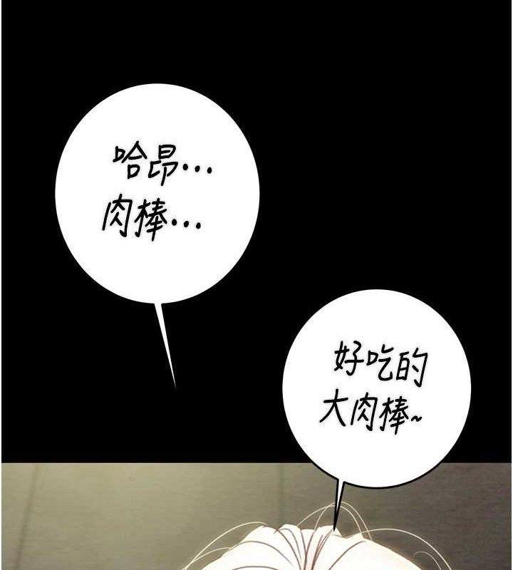 第55话-曹家特製鲜嫩姐妹丼 - 第181.jpg页