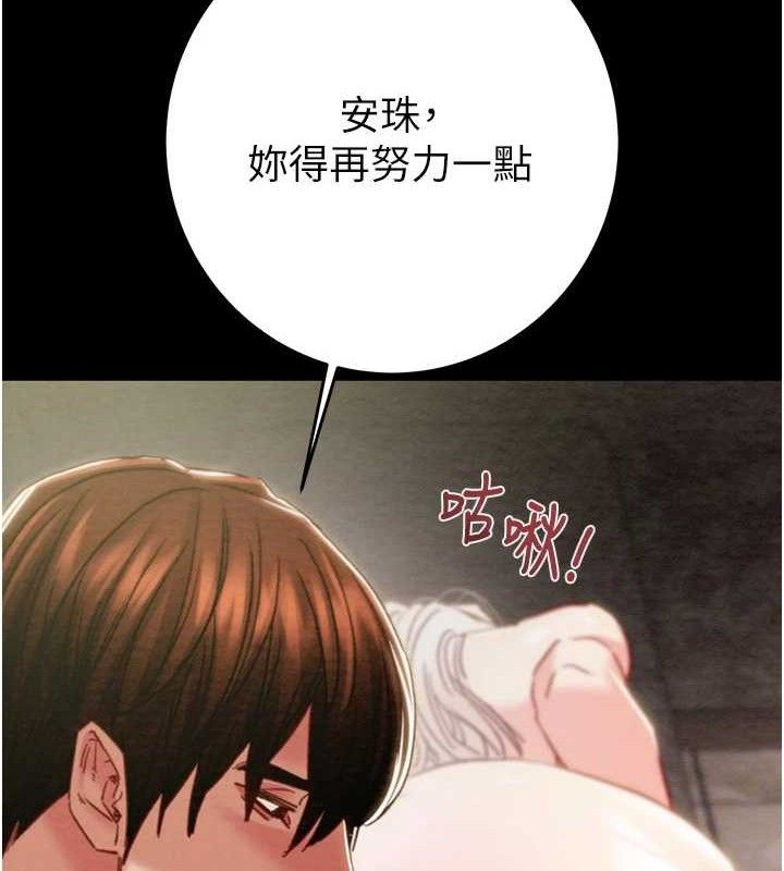 第55话-曹家特製鲜嫩姐妹丼 - 第189.jpg页