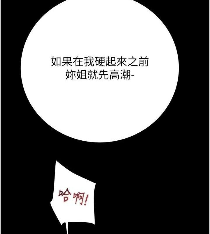 第55话-曹家特製鲜嫩姐妹丼 - 第192.jpg页