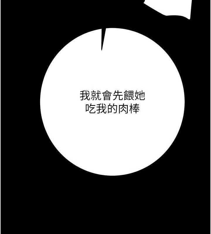 第55话-曹家特製鲜嫩姐妹丼 - 第194.jpg页