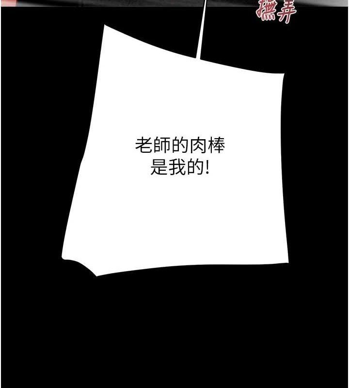 第55话-曹家特製鲜嫩姐妹丼 - 第197.jpg页