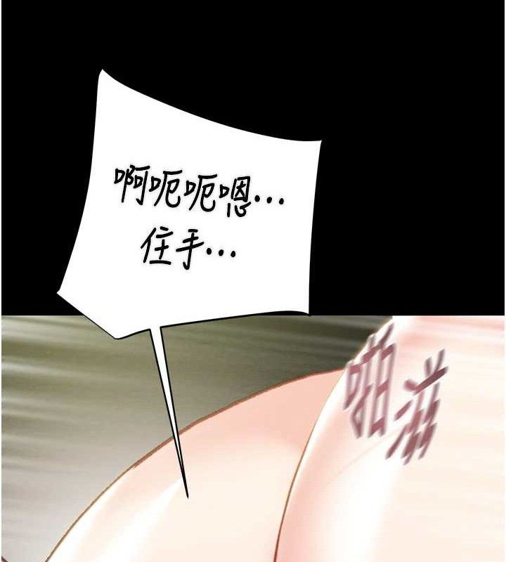 第55话-曹家特製鲜嫩姐妹丼 - 第198.jpg页