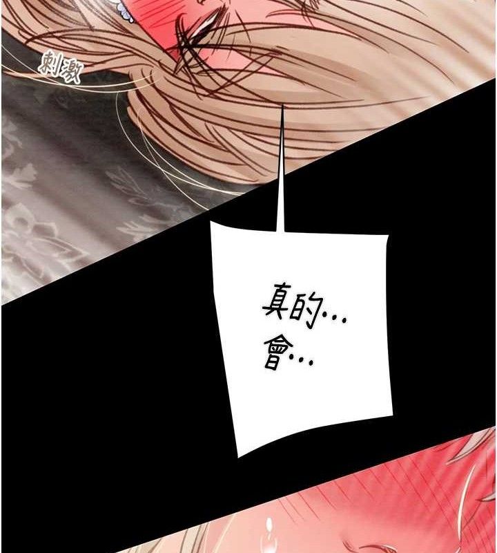第55话-曹家特製鲜嫩姐妹丼 - 第202.jpg页