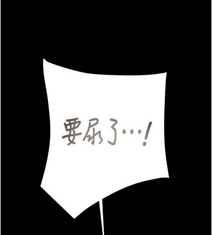 第55话-曹家特製鲜嫩姐妹丼 - 第205.jpg页