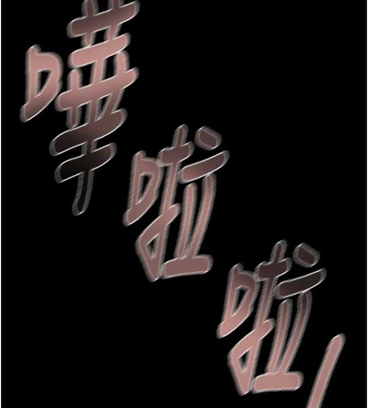 第55话-曹家特製鲜嫩姐妹丼 - 第209.jpg页