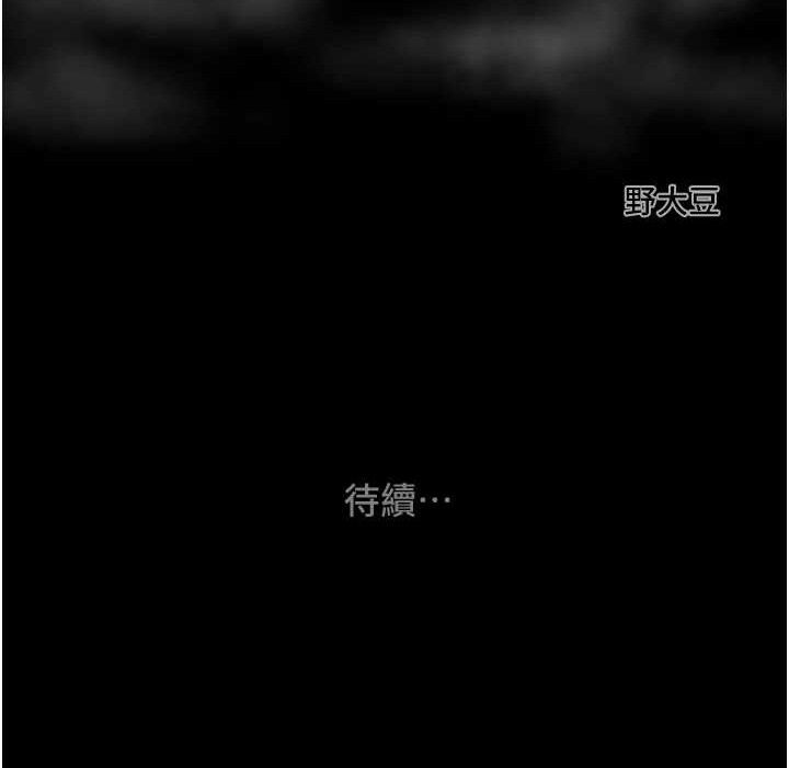 第55话-曹家特製鲜嫩姐妹丼 - 第211.jpg页