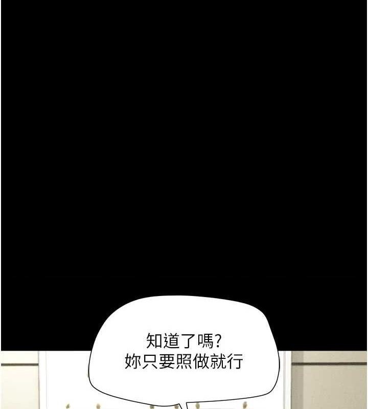 第49话-妳要不要…继续和他见面? - 第1.jpg页
