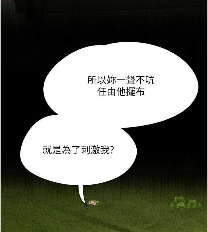 第49话-妳要不要…继续和他见面? - 第3.jpg页