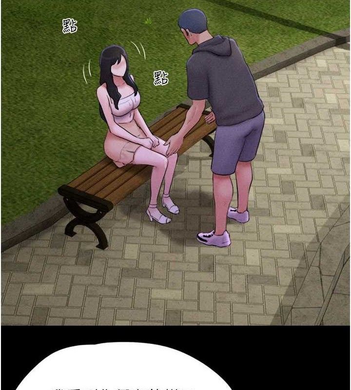 第49话-妳要不要…继续和他见面? - 第4.jpg页