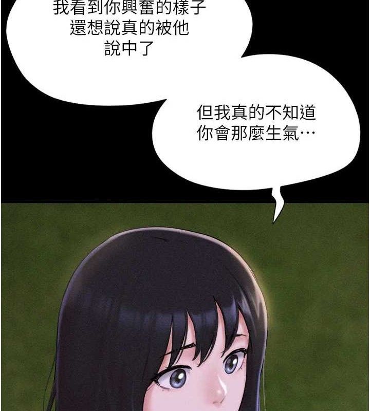 第49话-妳要不要…继续和他见面? - 第5.jpg页
