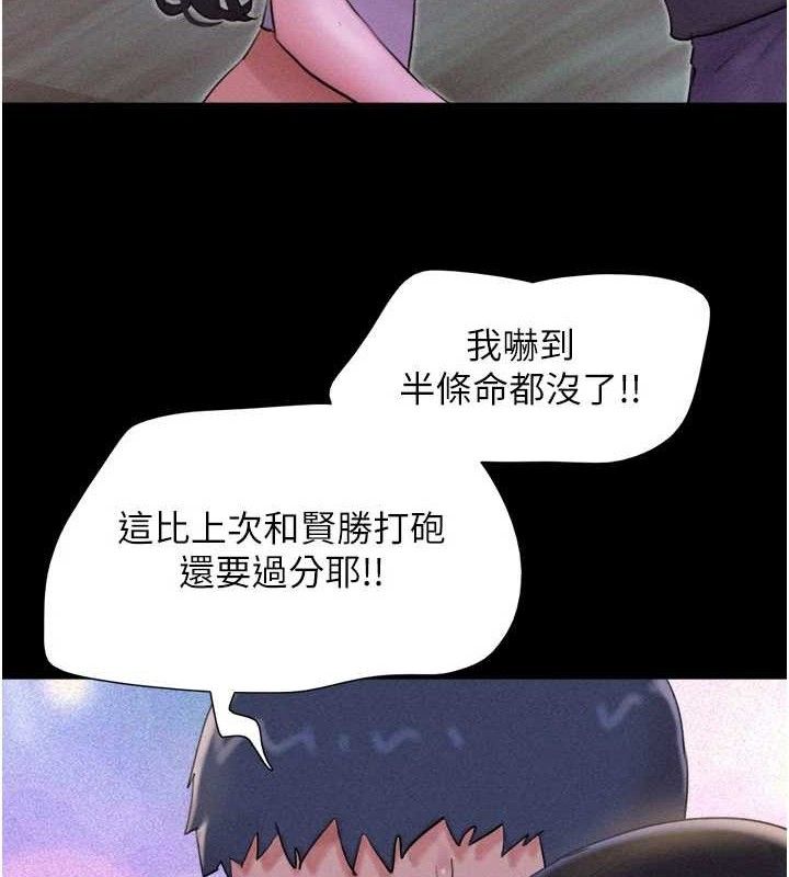 第49话-妳要不要…继续和他见面? - 第8.jpg页