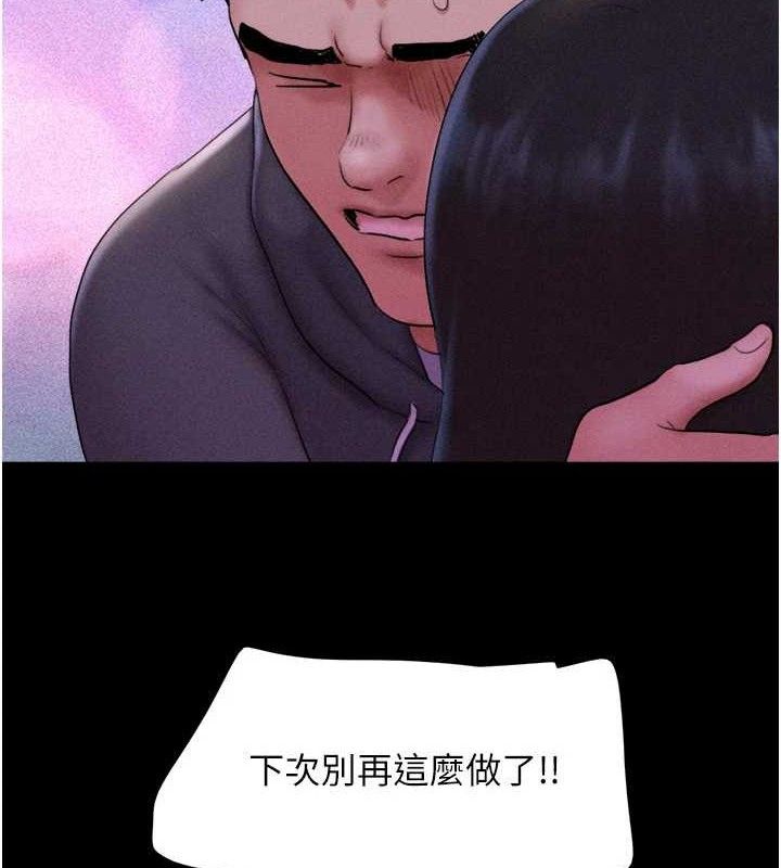 第49话-妳要不要…继续和他见面? - 第9.jpg页