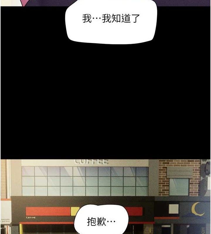 第49话-妳要不要…继续和他见面? - 第11.jpg页