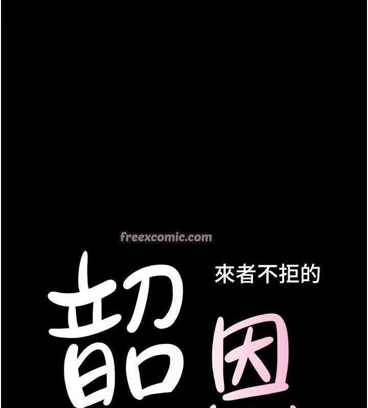 第49话-妳要不要…继续和他见面? - 第14.jpg页