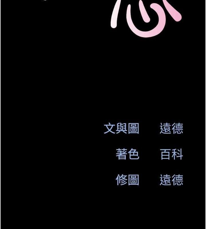 第49话-妳要不要…继续和他见面? - 第15.jpg页