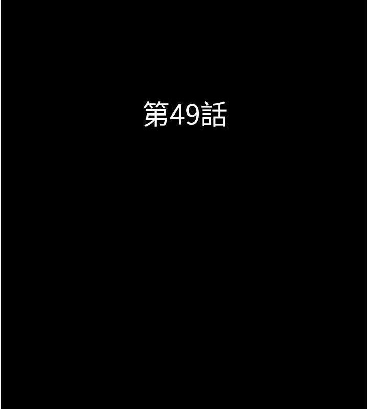 第49话-妳要不要…继续和他见面? - 第16.jpg页