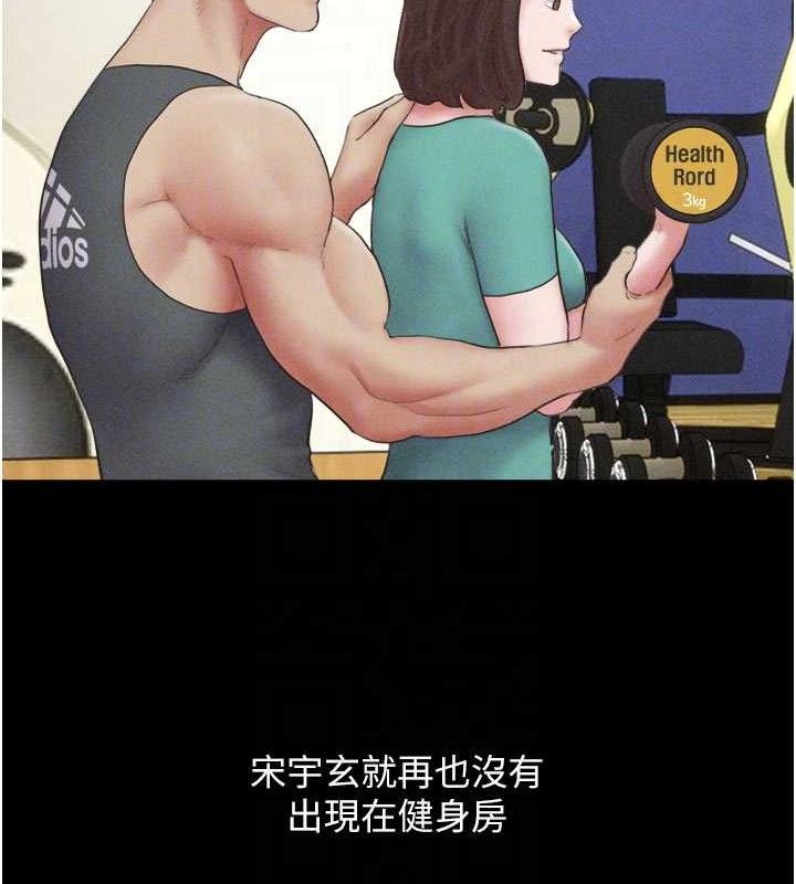第49话-妳要不要…继续和他见面? - 第19.jpg页