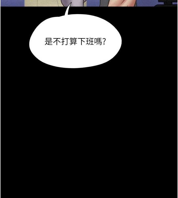 第49话-妳要不要…继续和他见面? - 第29.jpg页