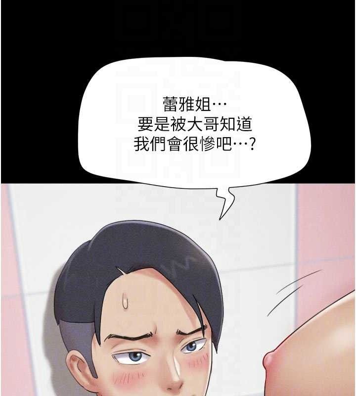 第49话-妳要不要…继续和他见面? - 第32.jpg页
