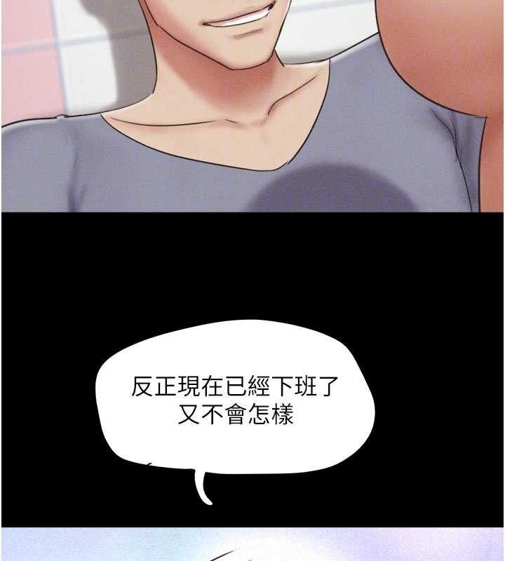 第49话-妳要不要…继续和他见面? - 第33.jpg页