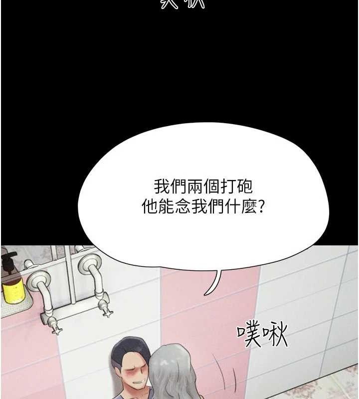 第49话-妳要不要…继续和他见面? - 第36.jpg页
